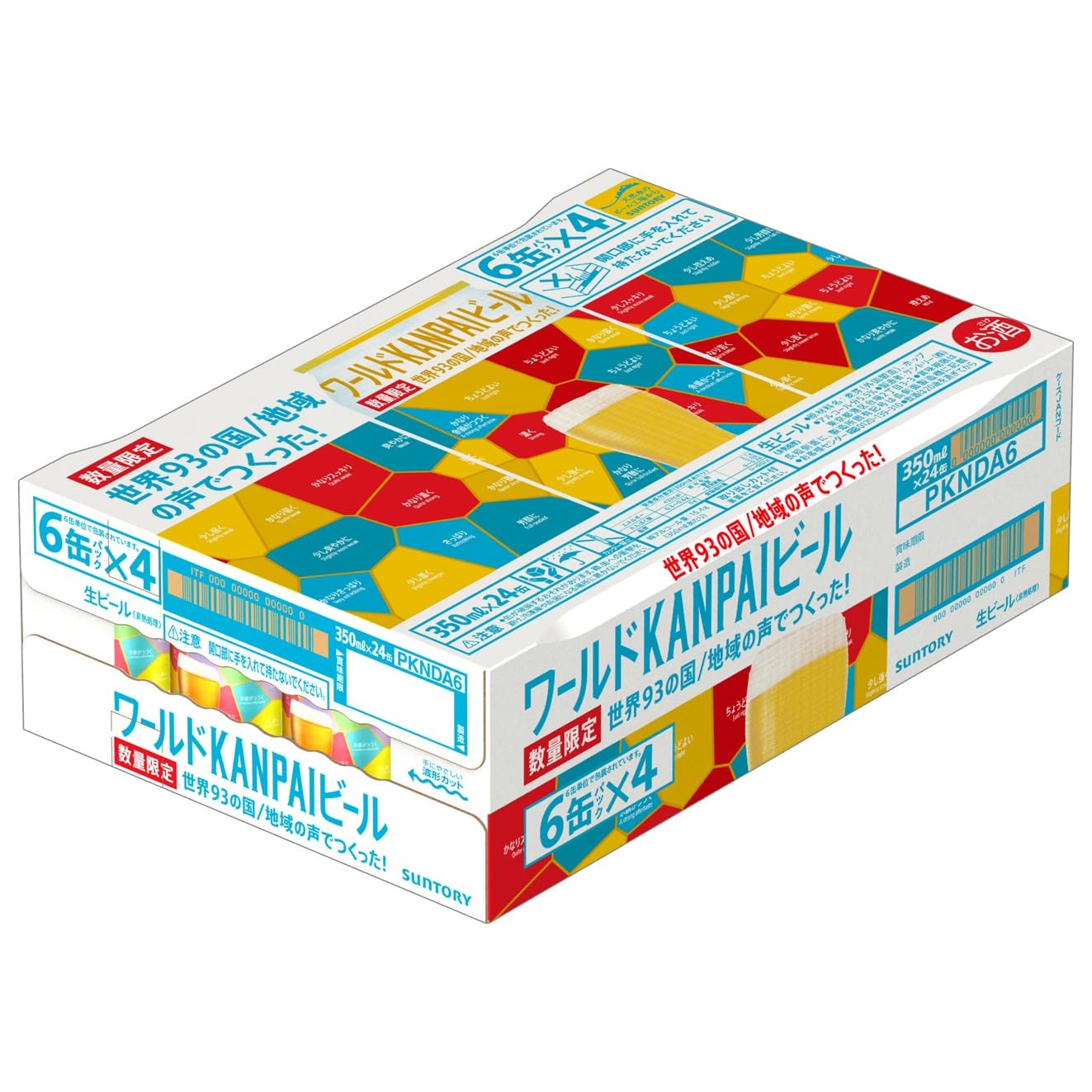 Amazon.co.jp: ワールドKANPAI ビール 350ml 24本 [ サントリー ビール